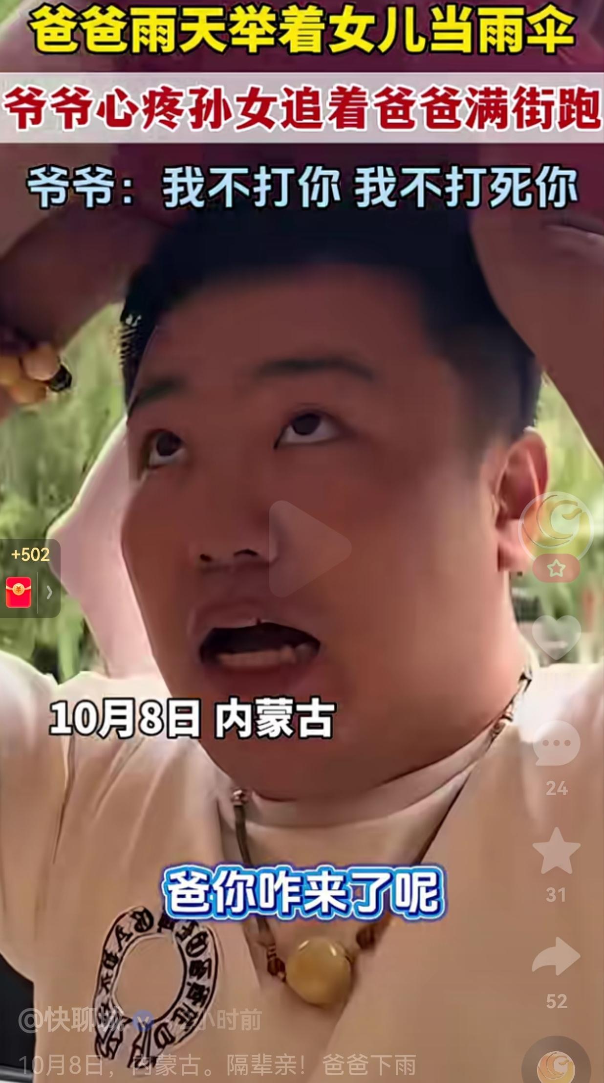 打你都是轻的！谁让你这么虎，这么欠打呢？爸爸带孩子出去遛弯，没想到的是，天空下起