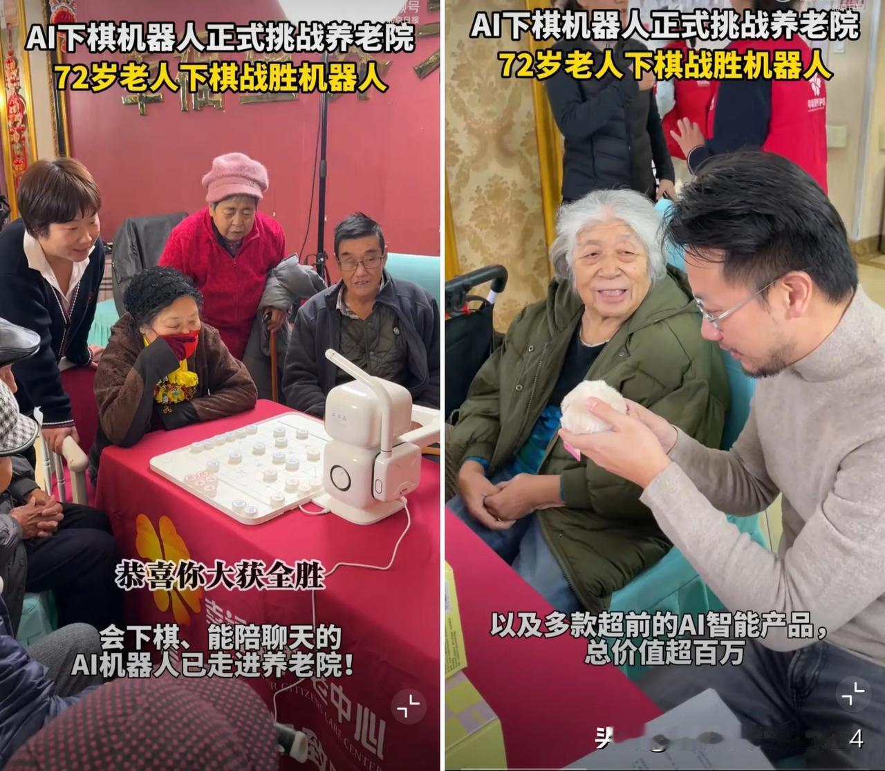 AI跟银发经济是真火啊！今天重阳节，北京西四环一家养老院，数十位品牌总裁代表送来
