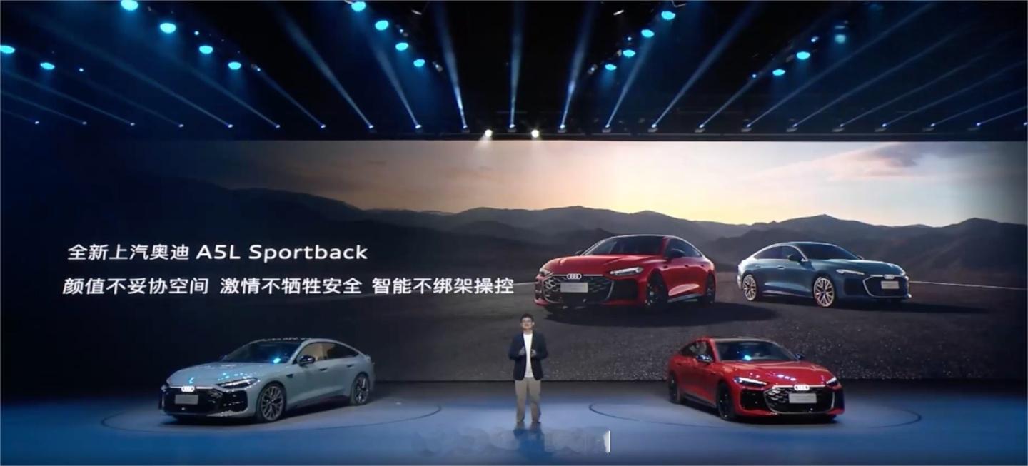 全球首款搭载华为乾崑智驾技术的燃油车上汽奥迪A5L Sportback正式上市 