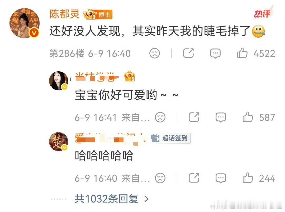 陈都灵 没哭没哭眼泪是珍珠有点可爱，这个澄清