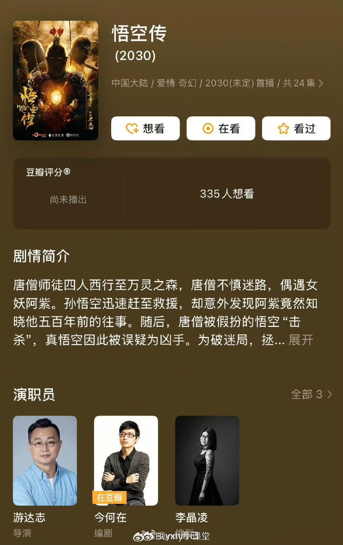 今何在作品《悟空传》改编电视剧开始全球海选，内鱼95猴系注意了 吴磊王鹤棣陈飞宇