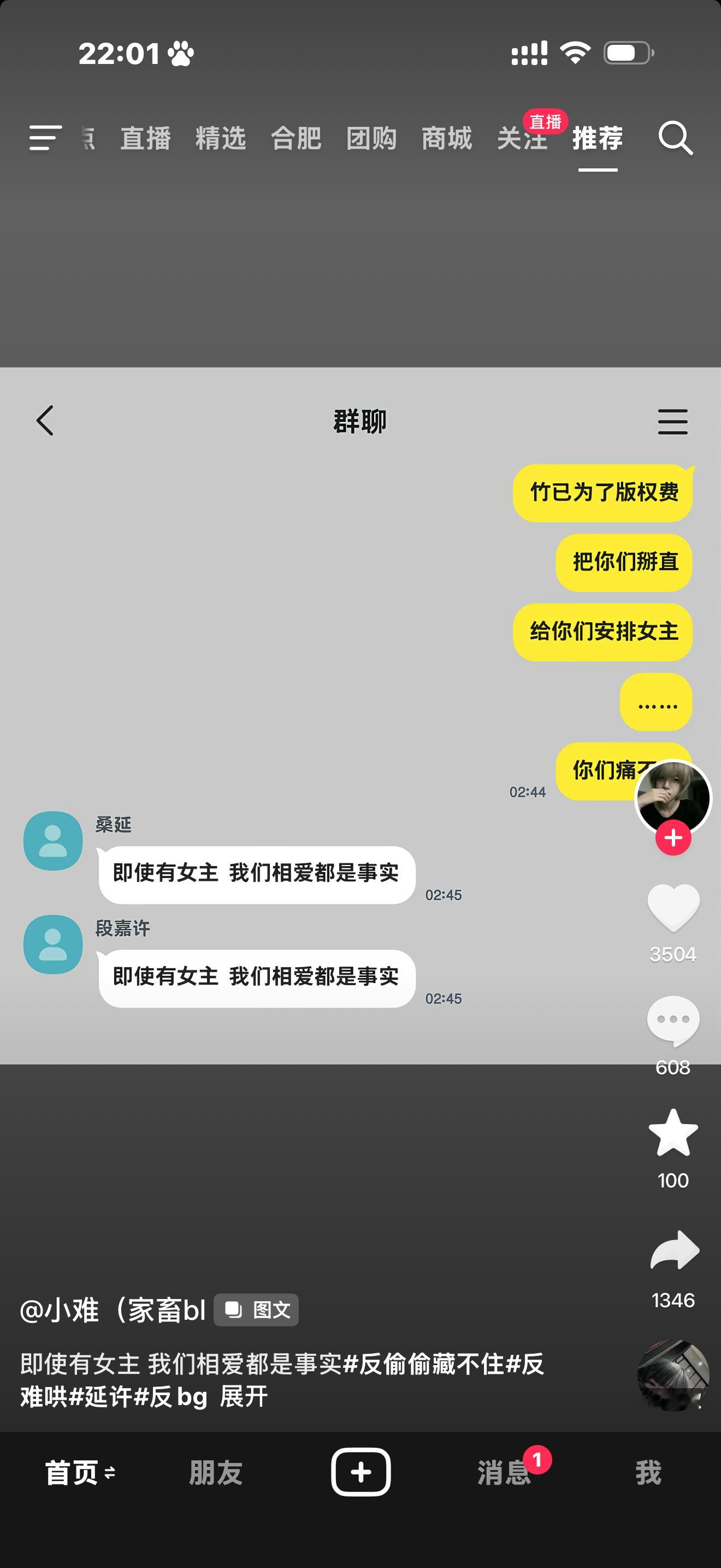 ？这是啥情况 这两本原来是一本双男主？ ​​​