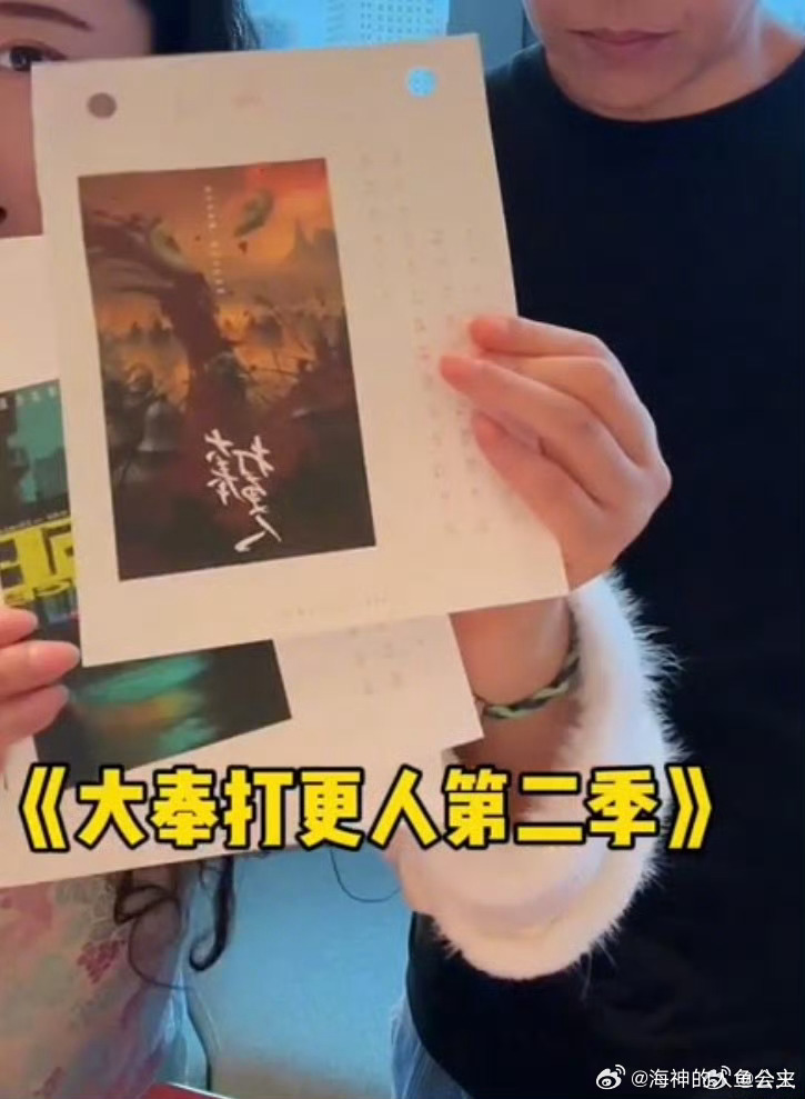 王鹤棣《大奉打更人2》概念海报“我不是英雄，我只是没退路”想快点见到许七安第二季