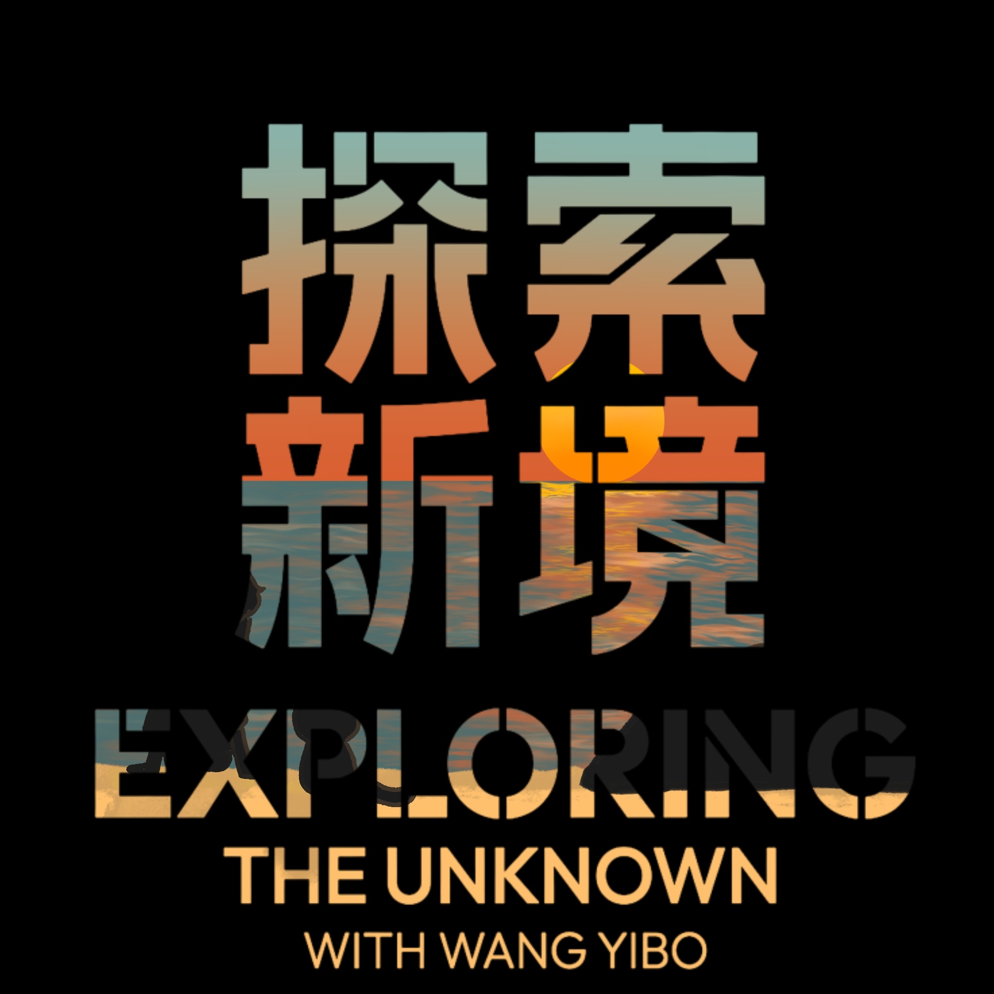 博君一肖     来来来，一起大声地告诉我，明天有什么重要的事情？？------