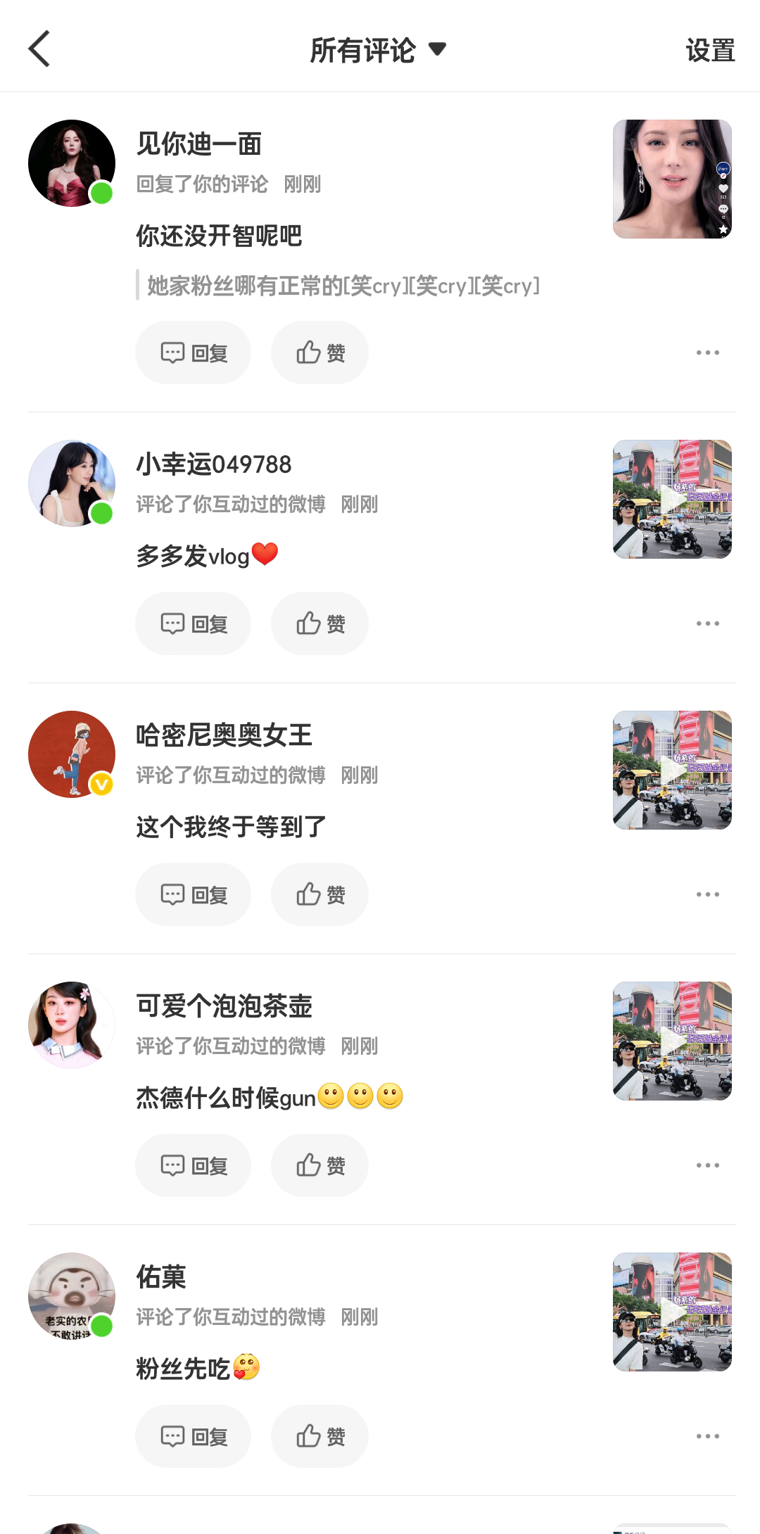 实话实说粑粑粉这么快破防啦粉丝不允许别人说实话