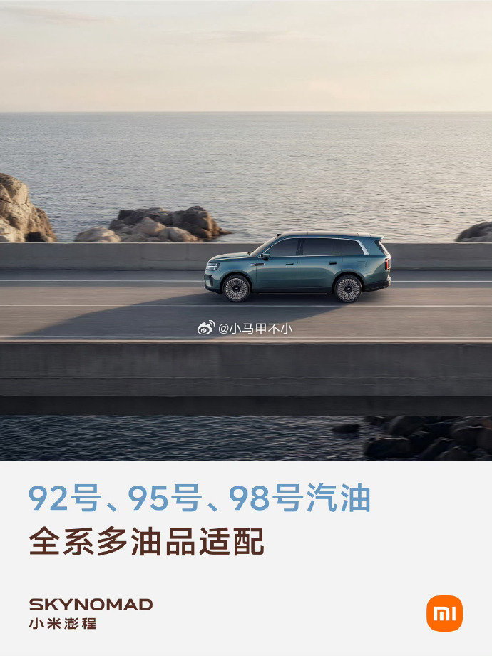 92号汽油都能吵起来？有些车不能加92，小米澎程可以加92……就这么简单……有啥