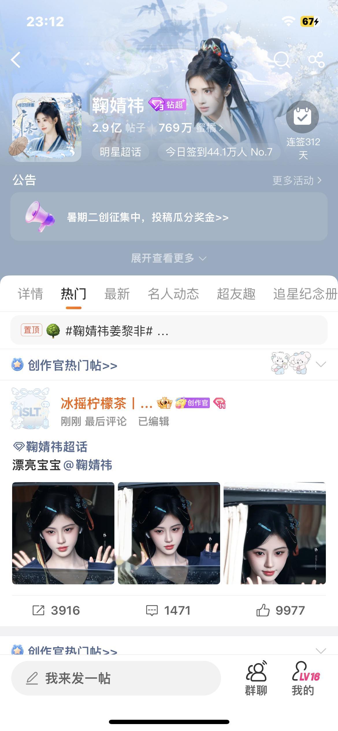 我哭 