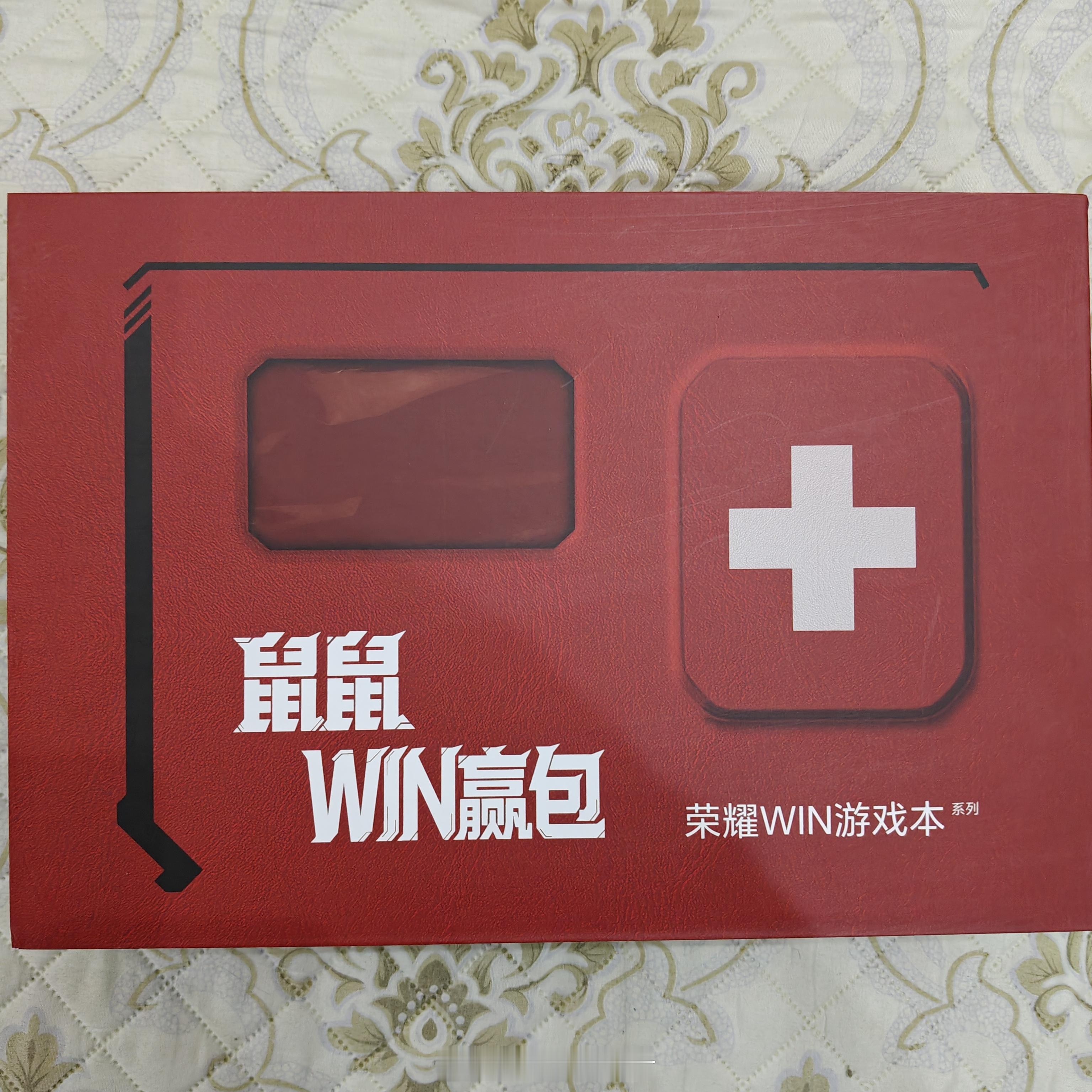 荣耀这波操作有点东西！“大红包”背包+WIN纪念币+趣味魔术贴+“鼠鼠WIN赢”