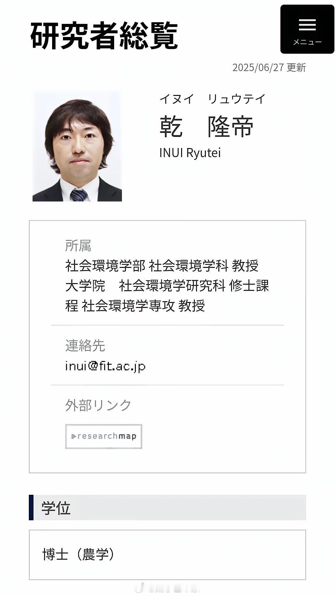 十全老日本人 ​​​