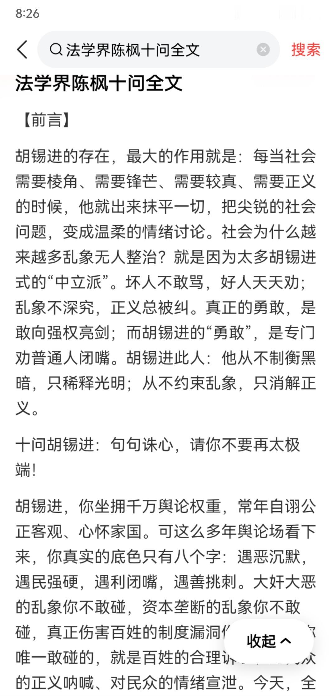 老胡面对陈枫的十问已经沉默不少天了，头一次看到老胡这么低调。
        说