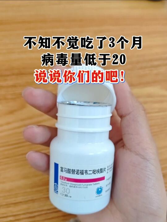 乙肝病毒量你的是多少了？