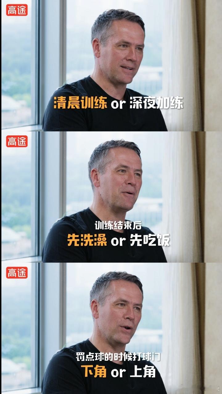 英格兰球迷今天的状态 榜样引领让成长更有方向，迈克尔·欧文作为高途成长星伙伴，与