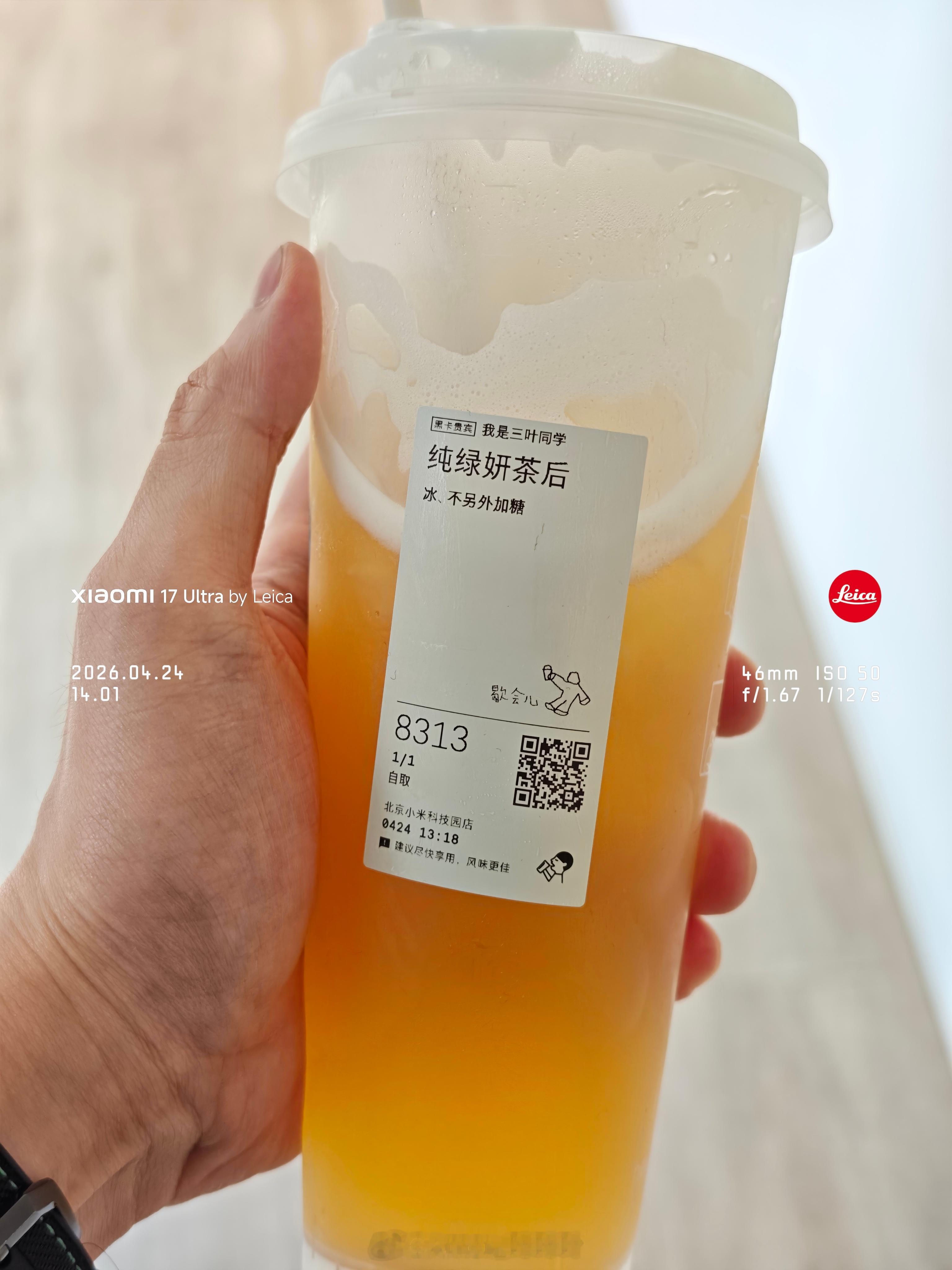 中午吃小海鲜给我吃腻了。直接拿绿妍茶后一把啊这个一把干掉！喜欢喝这个的都是有品的