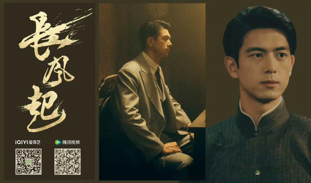 李现长风起 lx李现上官诚明 8月8日  星期六  晴  桂子初萌，荷香未散，阳