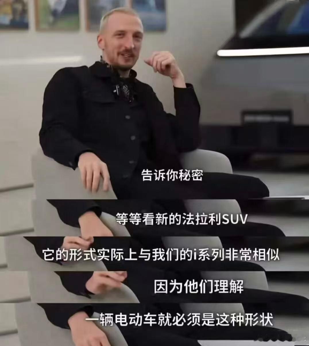 法拉利首款纯电车LUCE，435万。看图一 电车同学随便聊