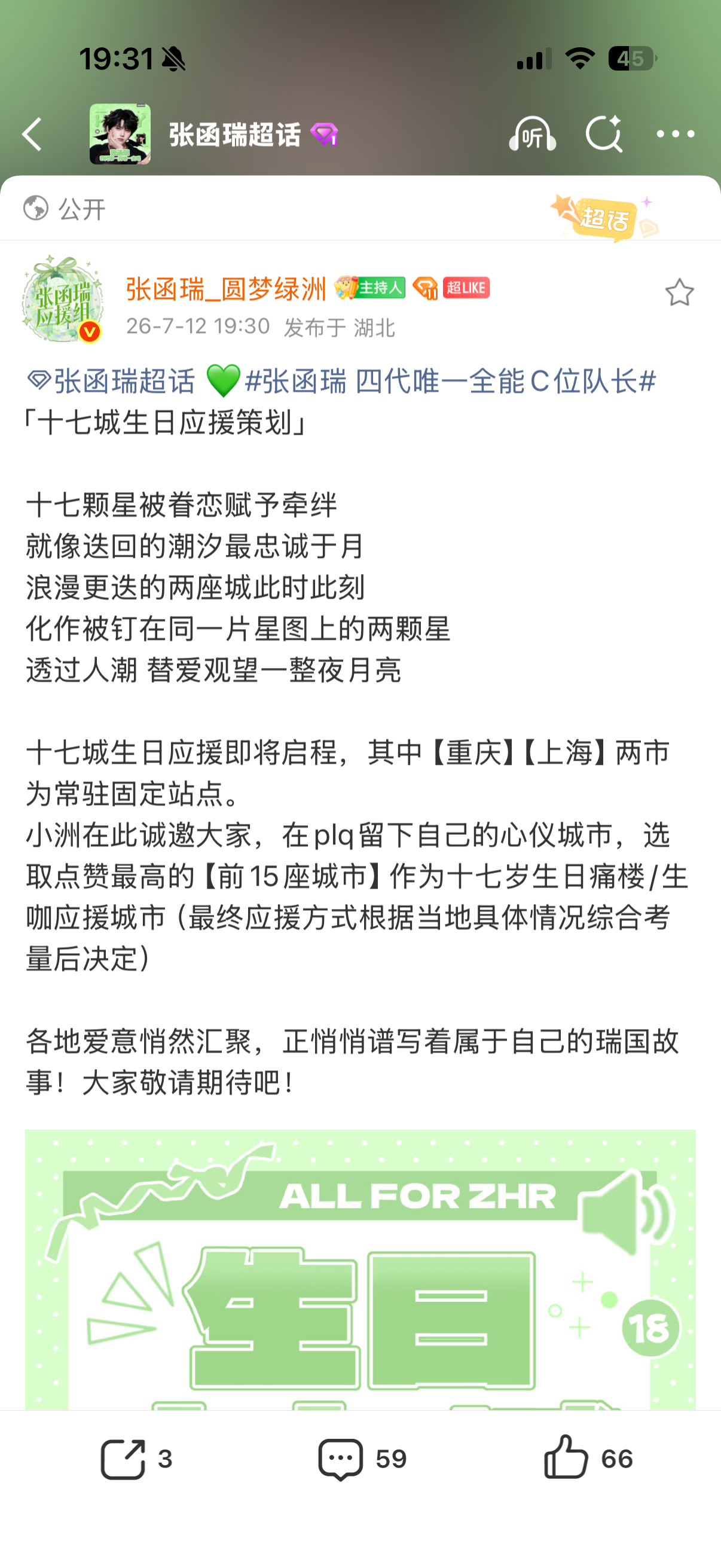 有没有内蒙人上上赞 