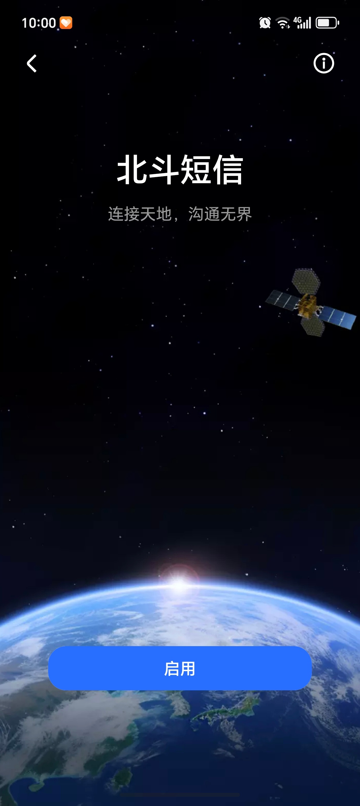 多花1000买的卫星手机一年没用过一次不能这么说，手机上有的功能可以不用，但不能