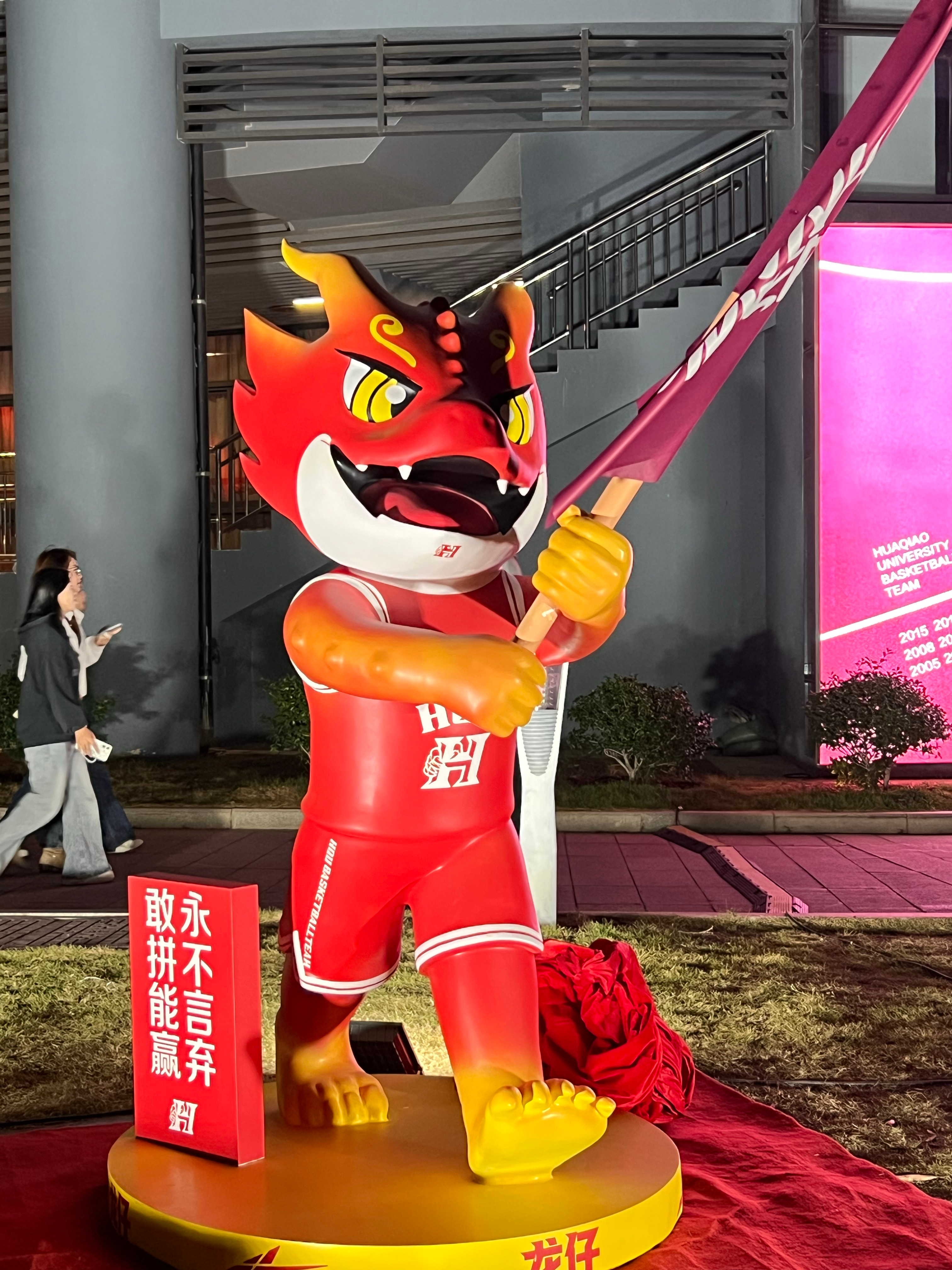 华大男篮吉祥物“龙仔”亮相｜犹记得多年前CUBA上头给各高校球队发文，要求各球队