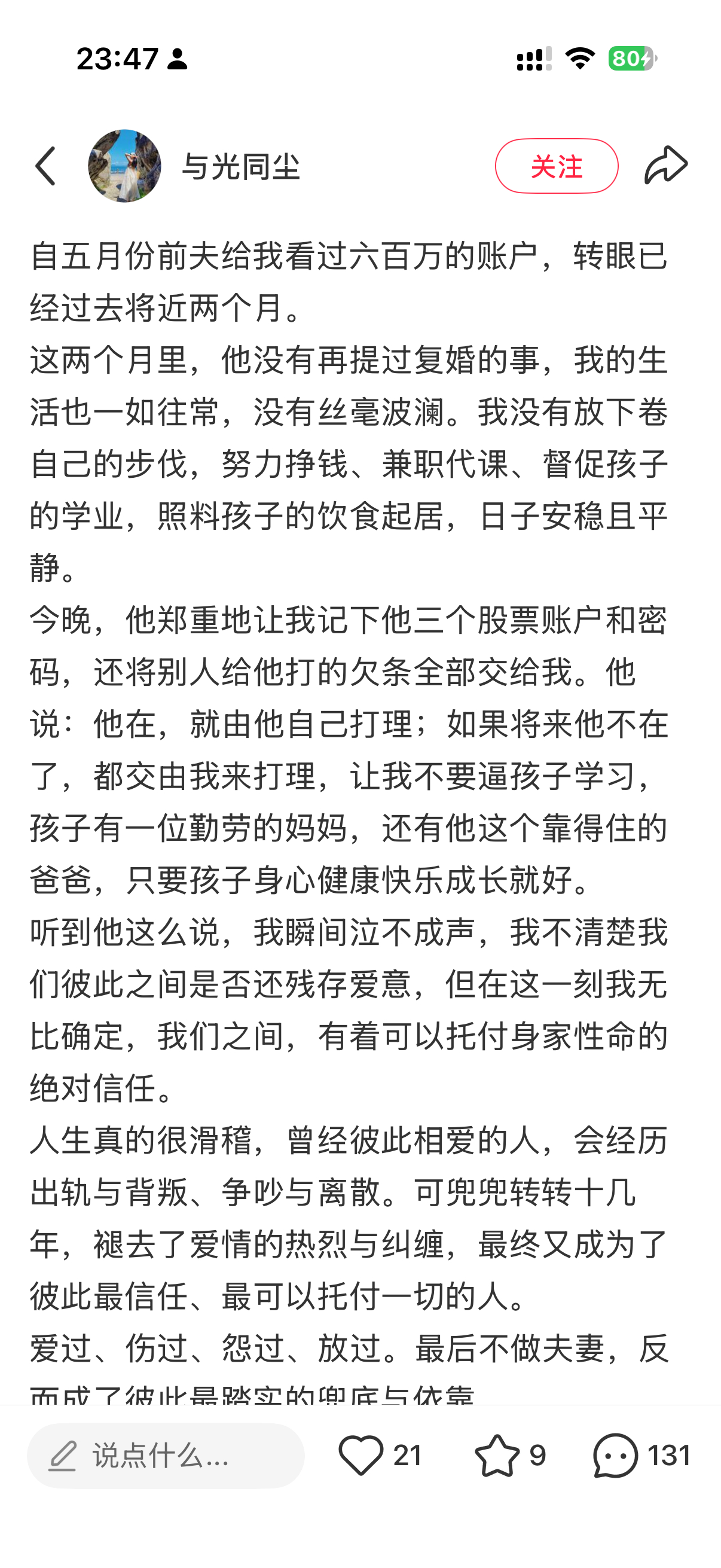 钱最诚实 