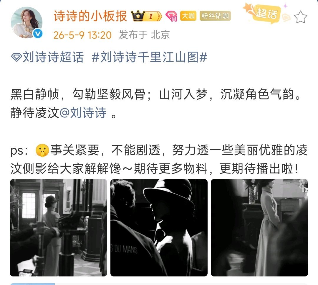 刘诗诗凌汶物料刘诗诗凌汶黑白静帧 工作室分享刘诗诗凌汶物料，黑白静帧，勾勒坚毅风