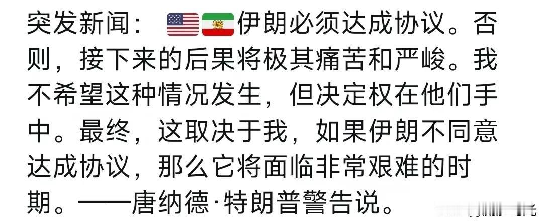 美国特朗普总统:“我们将看看能否达成协议。 如果不能，我们将进入下一阶段。 ”他