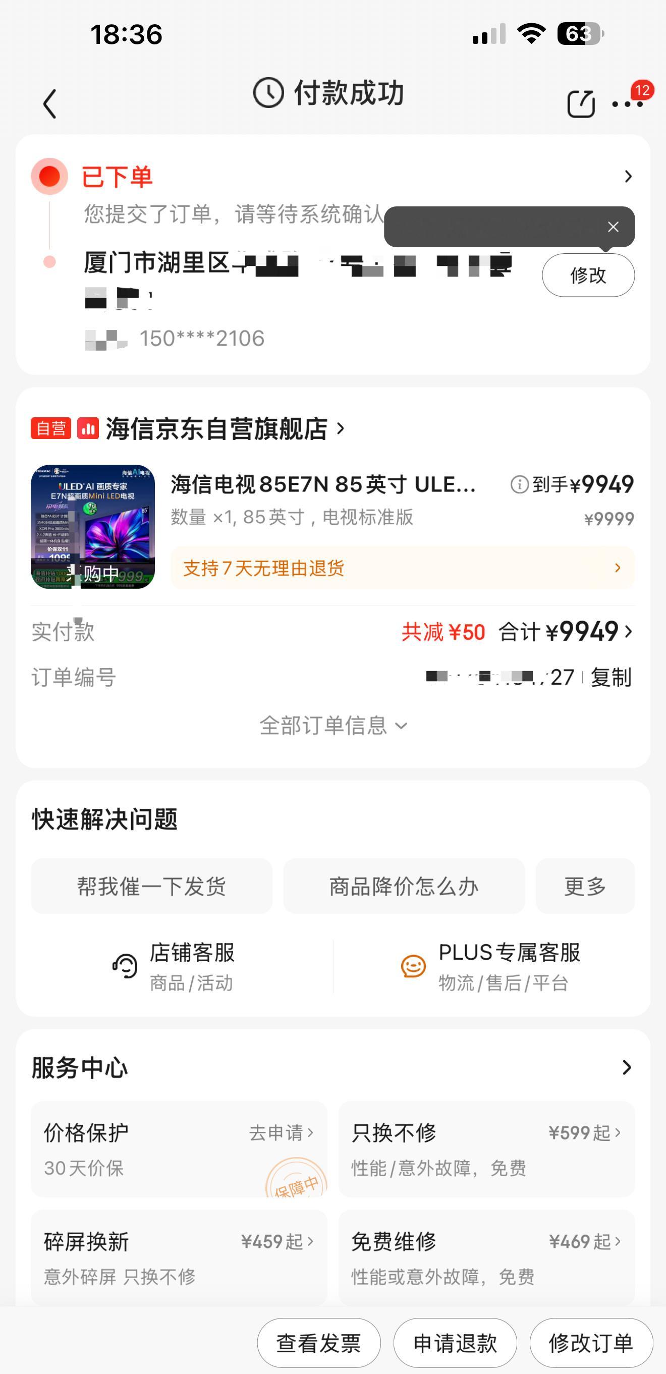 看了海信发布的新品电视E7N，配置和画质不仅能干翻旗舰，而且AI能力确实有点东西