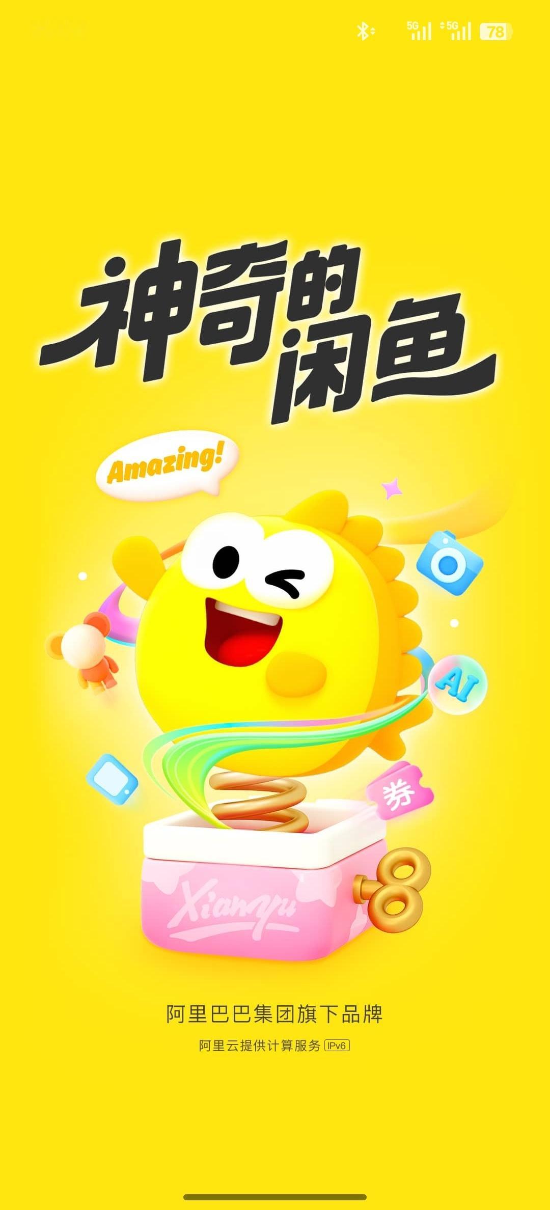 开屏广告没了测试了几个APP好像真没了，好事儿啊