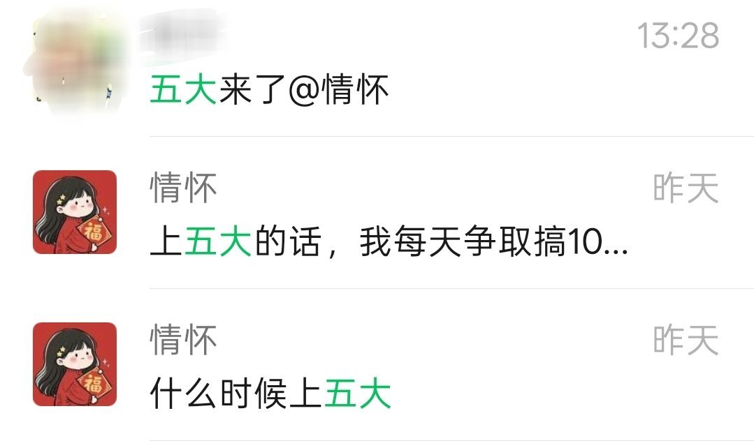 我真不行了，居然真的被我梦到了哈哈哈哈哈我们嘟嘟要解锁五大啦✌🏻 