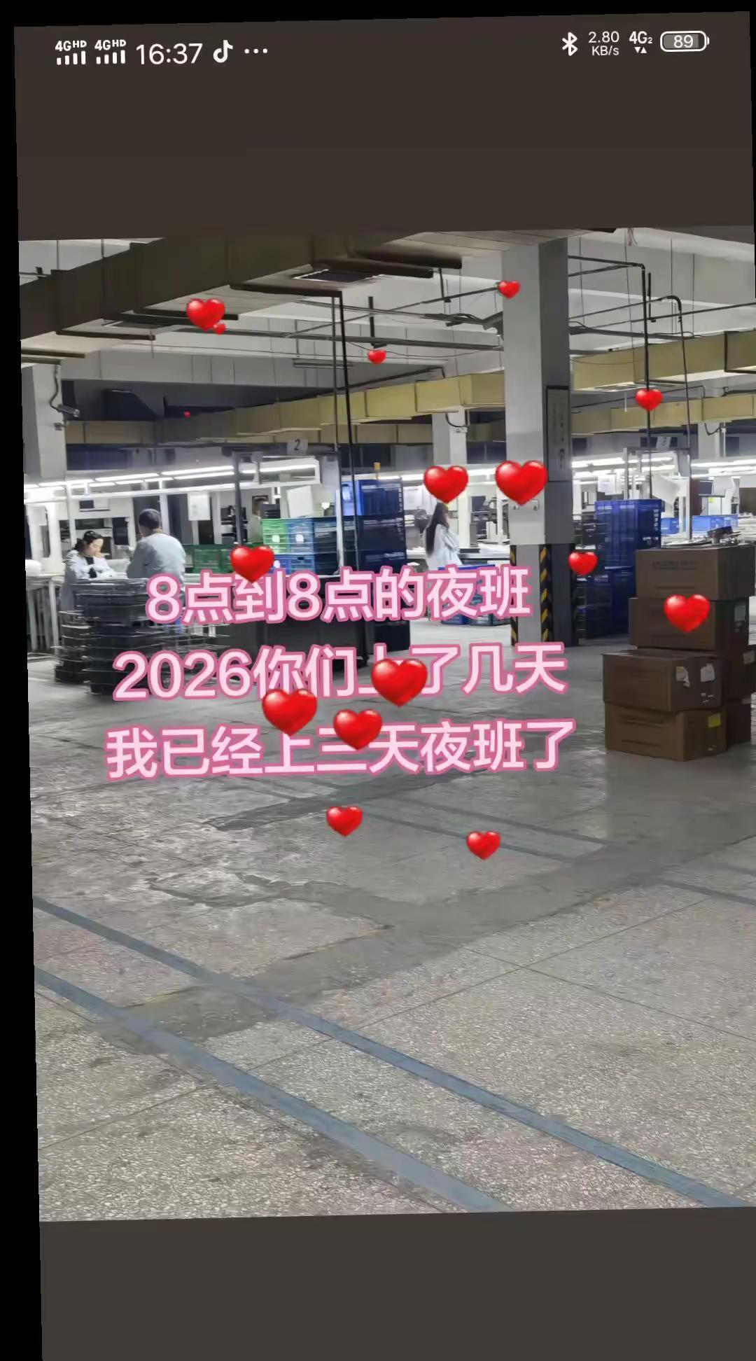 记录上班的生活