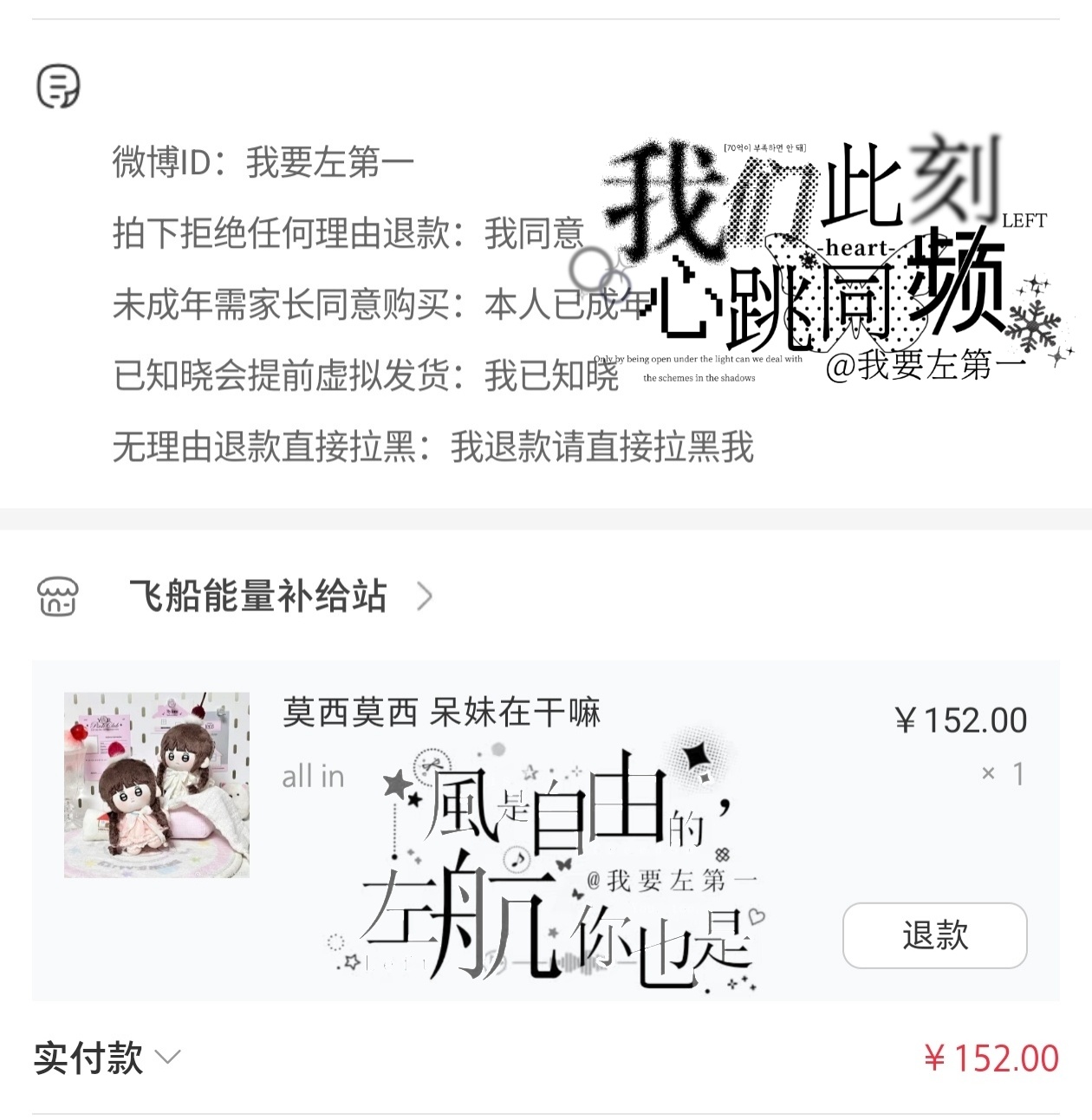 呆妹！左航一路向海的少年