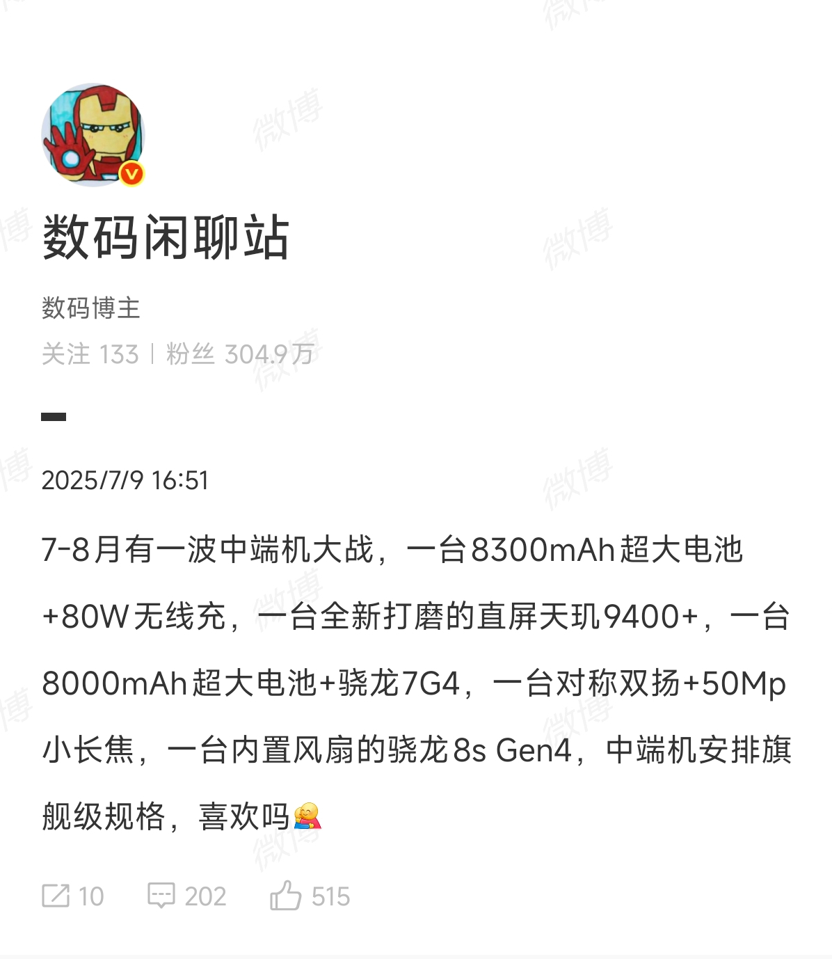 [卡皮巴拉]盲猜：1、荣耀X702、iQOO Z10 Turbo Pro+3、i