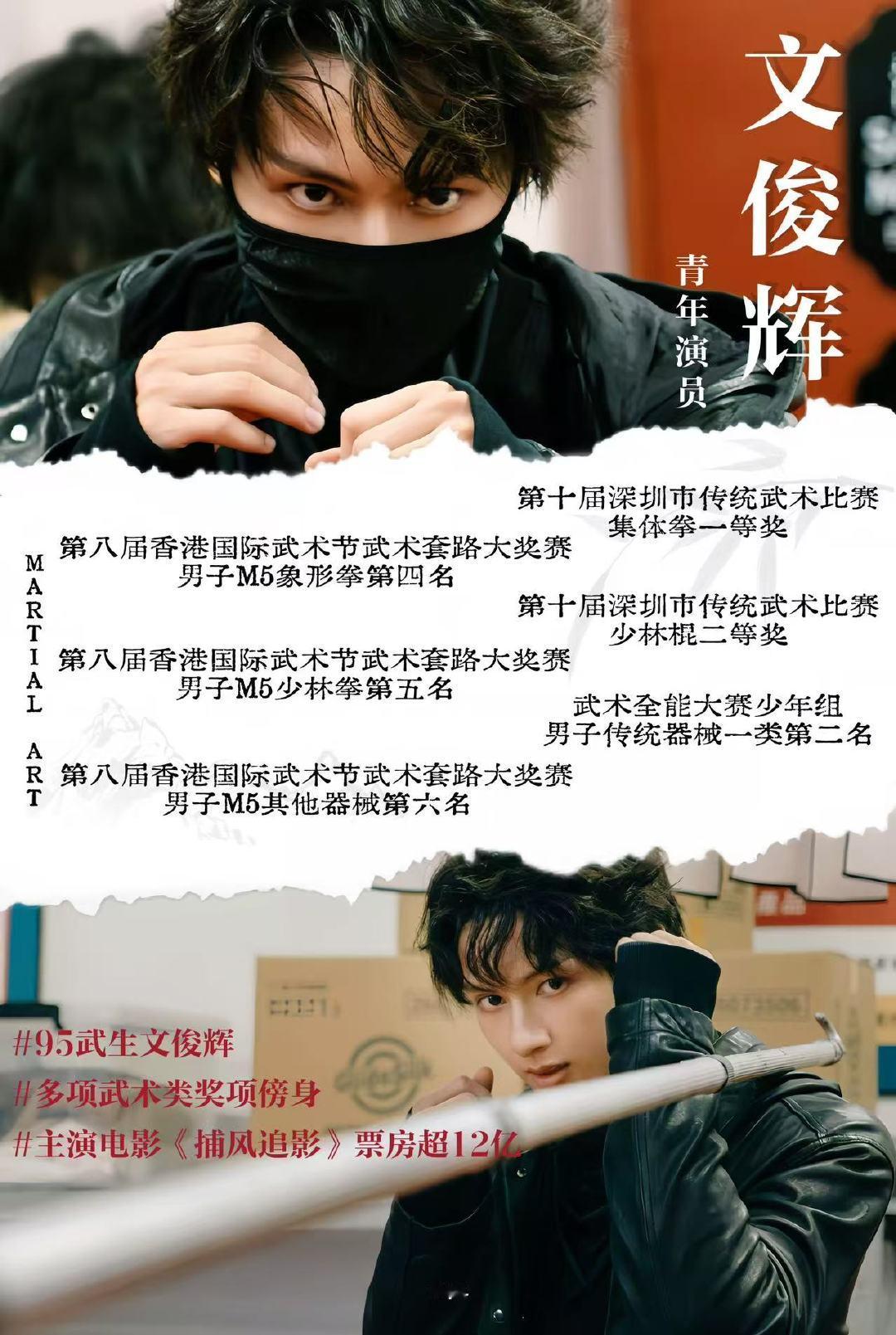 文俊辉 最少戏份最高演员诚意文俊辉自己说“做演员，对每个角色负责，以前是，现在是