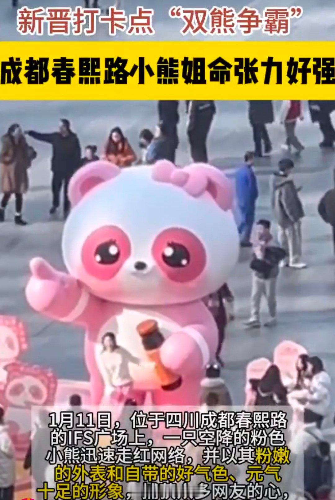 成都春熙路小熊姐命张力好强  小熊姐每次在春熙路的出现，都能让我眼前一亮，这造型