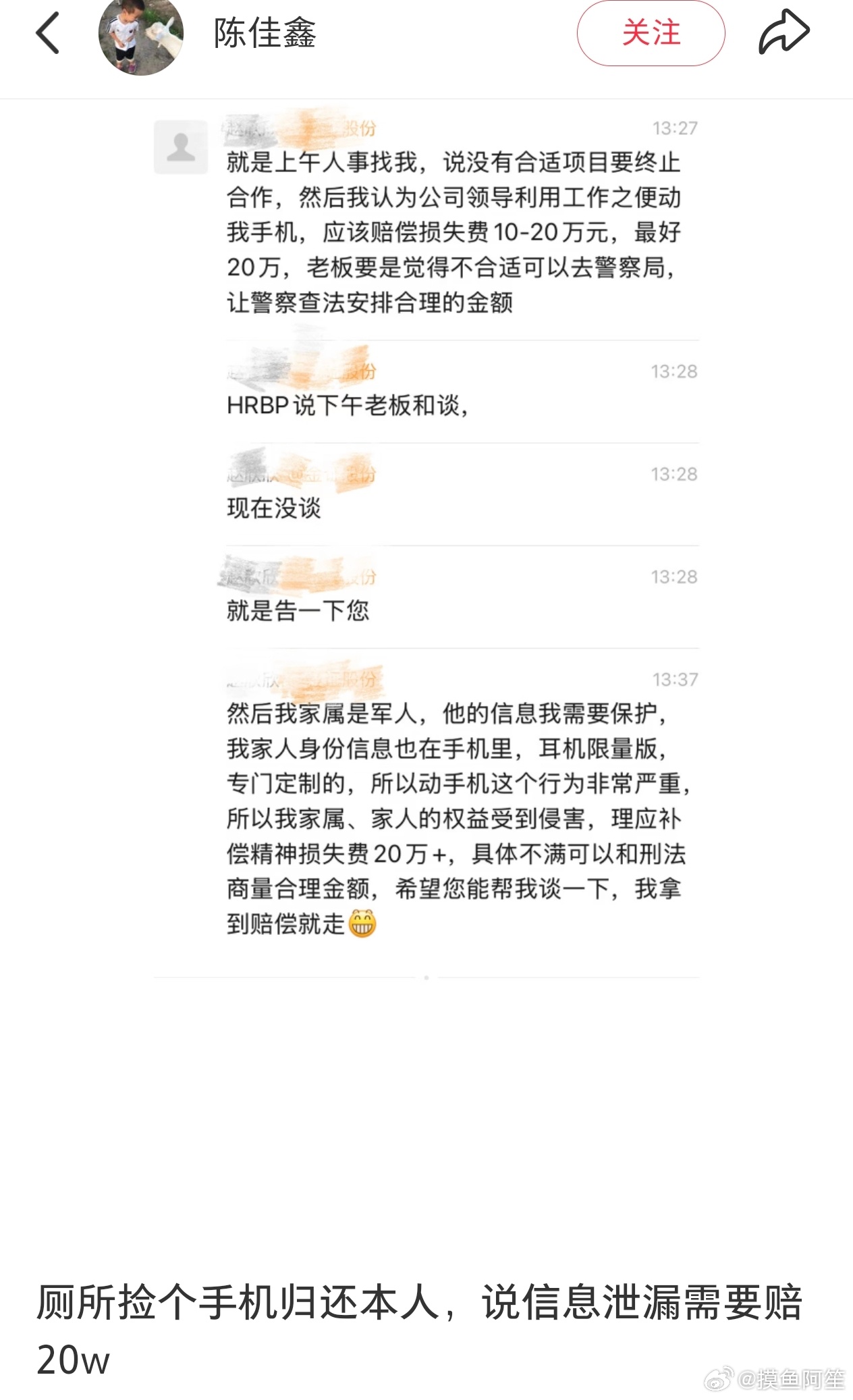🍠有个博主捡到手机还回去被敲诈20万……咋这么离谱啊 