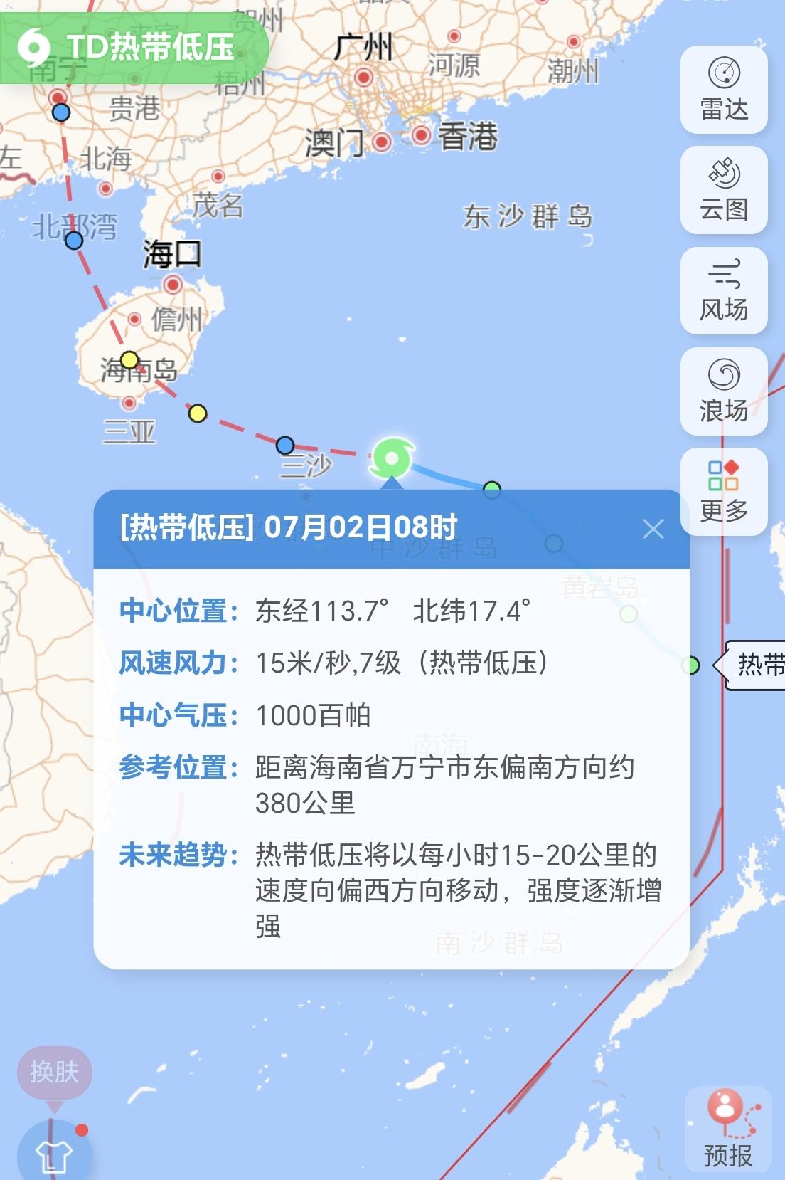【9号台风“巴威”即将生成，这是今年首个登陆我国的台风】

2日08时，南海热带