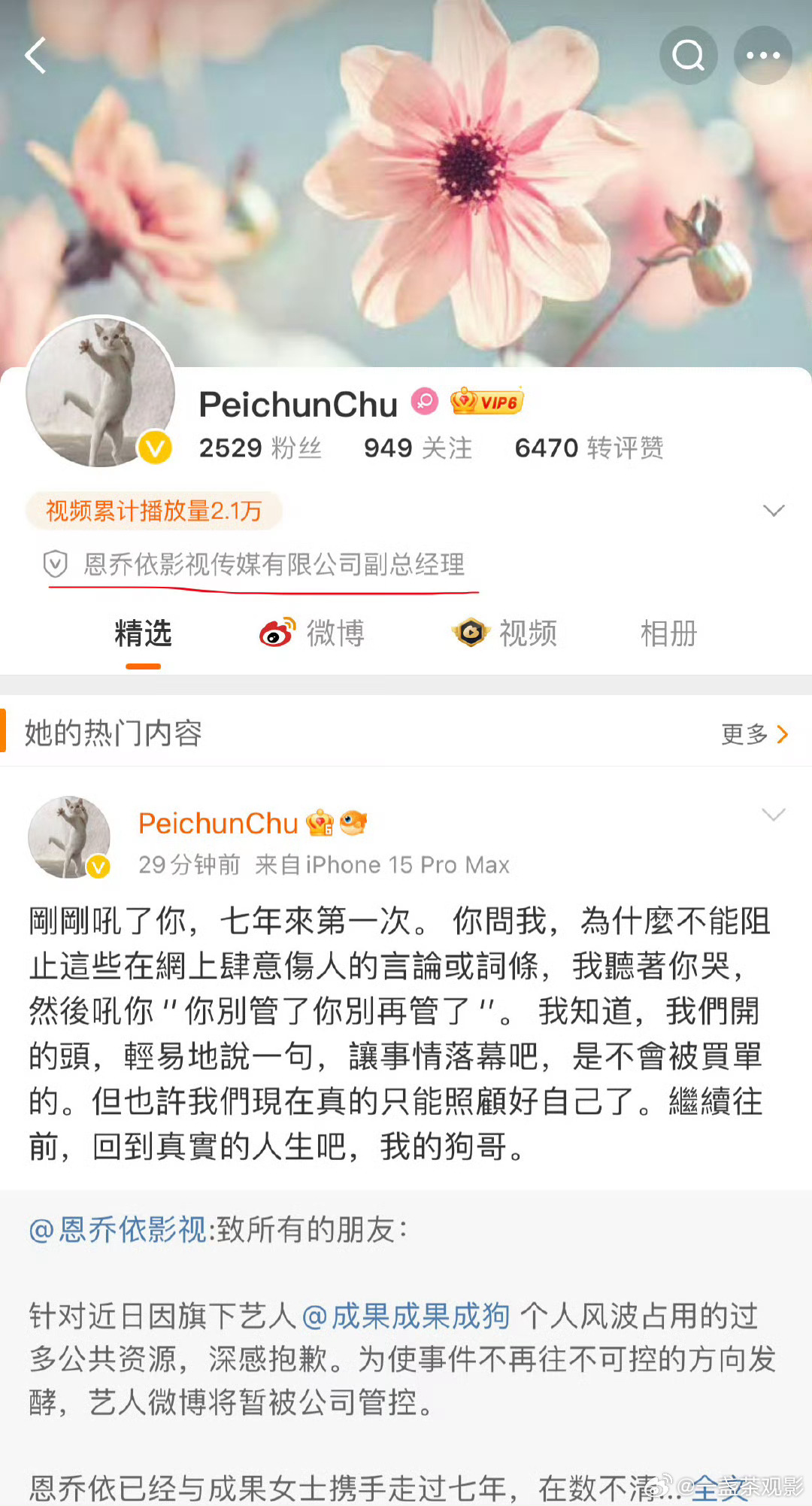 今年的新茶这么快就出了吗？感觉像在看小说[笑cry][笑cry][笑cry]还七