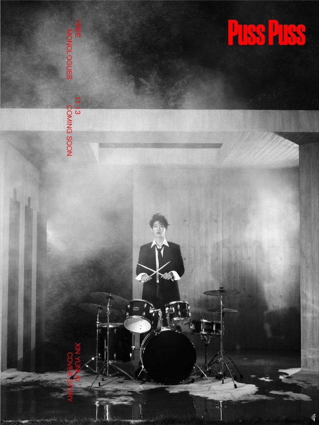 辛云来 PUSSPUSS 杂志封面预告，还是摇滚风