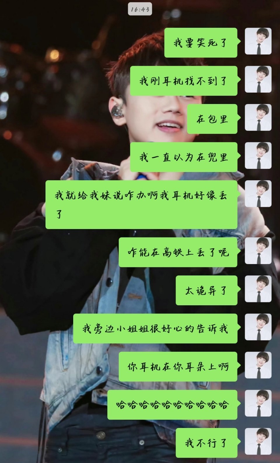 旁边姐姐热心的提醒让我愣了好久哈哈哈哈哈哈哈哈哈 
