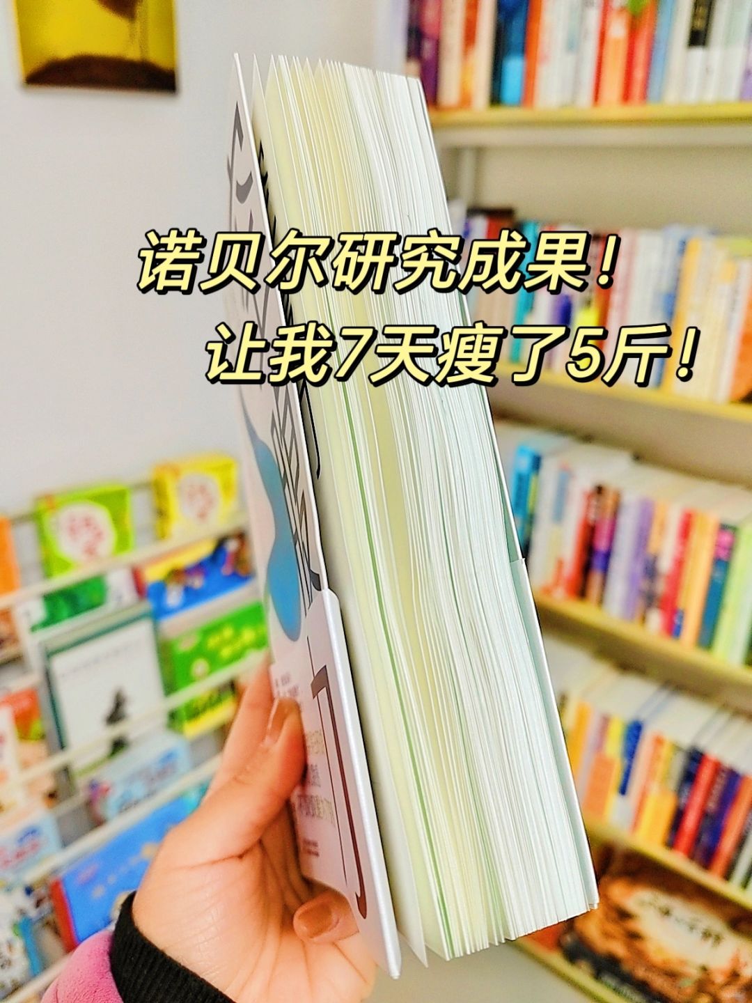 所有养生女孩，都给我去读它！