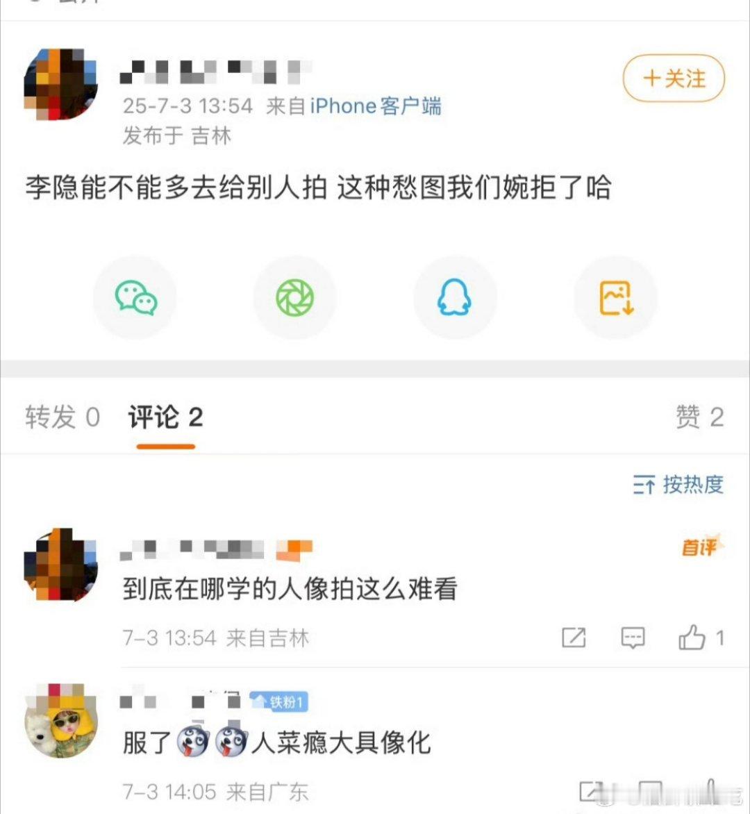 这都能怪拍照的人吗…… ​​​
