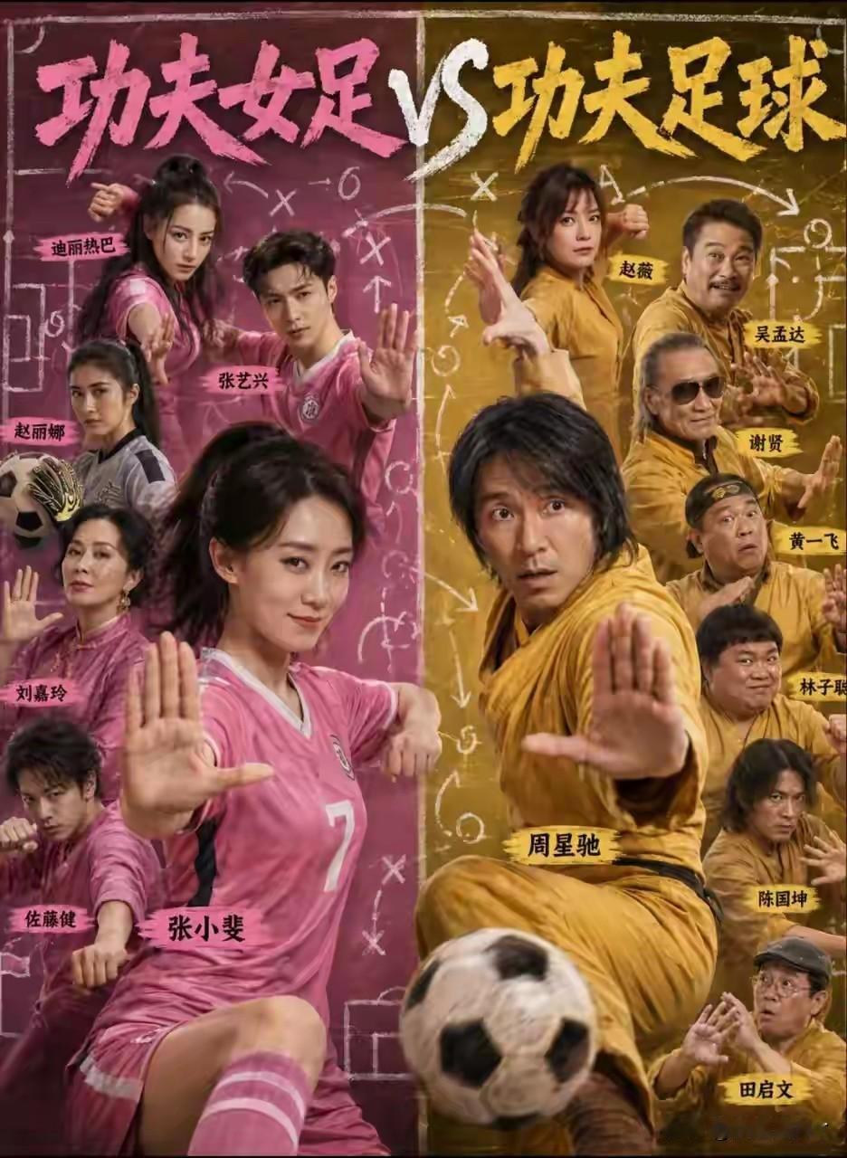 现在功夫女足正在热映，但是有一些网友总是拿沈腾和周星驰比较，还喷沈腾，真没必要。