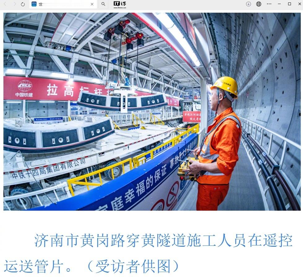 【阶段性突破：世界最大直径水下盾构隧道完成黄河段掘进】据新华社报道，随着第 13