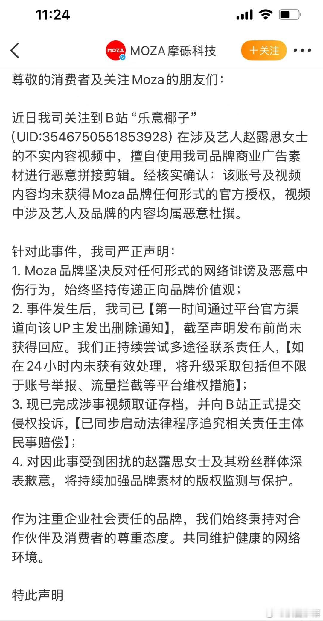 品牌方要求删除抹黑赵露思视频家人们，品牌方一出手要求删视频，看来这次抹黑事件动静