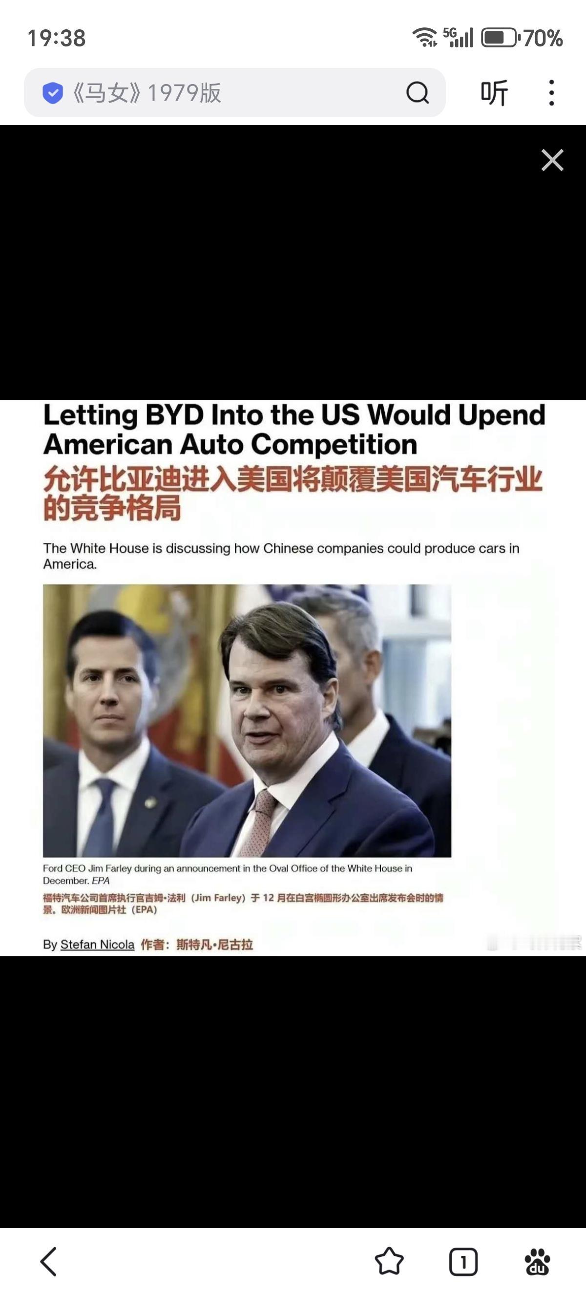 美国汽车市场迎来重大变局，福特汽车正与特朗普政府商议，计划放开限制，允许比亚迪以