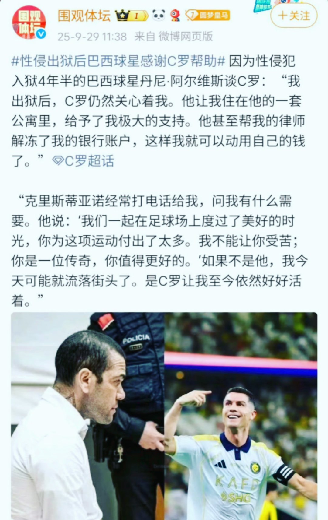 不是，大哥，你这新闻都是从哪儿弄的[允悲]❓️你这搬的罗哥人迷可能都不信[允悲]