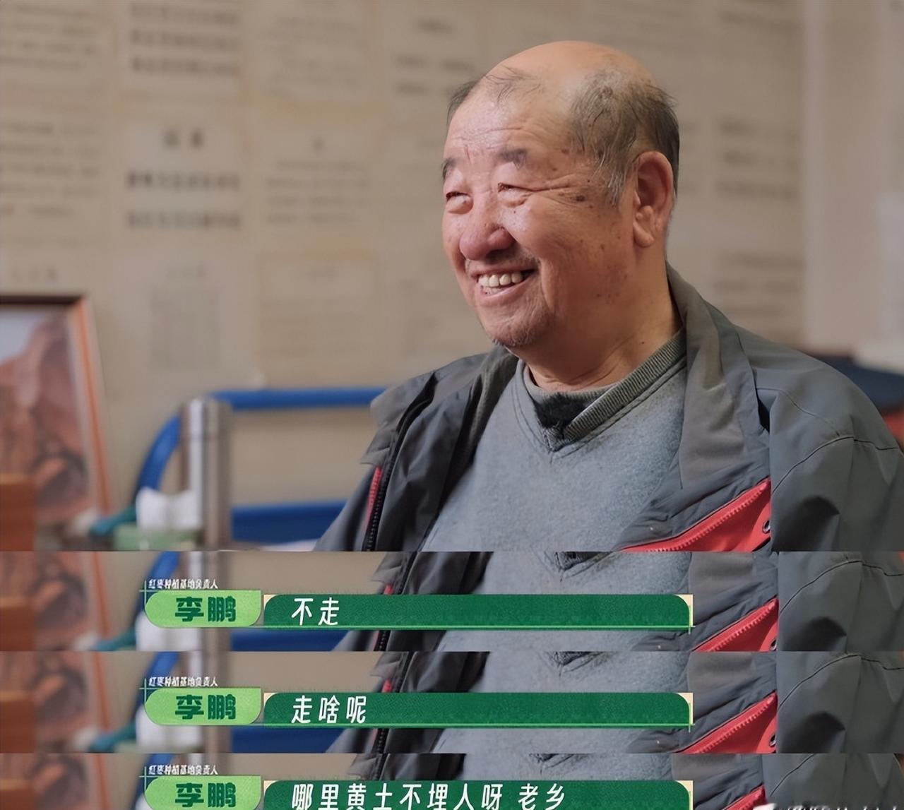 76岁的退休干部李鹏，2009年退休后给自己定下原则：去新疆最艰苦的地方。他卖掉