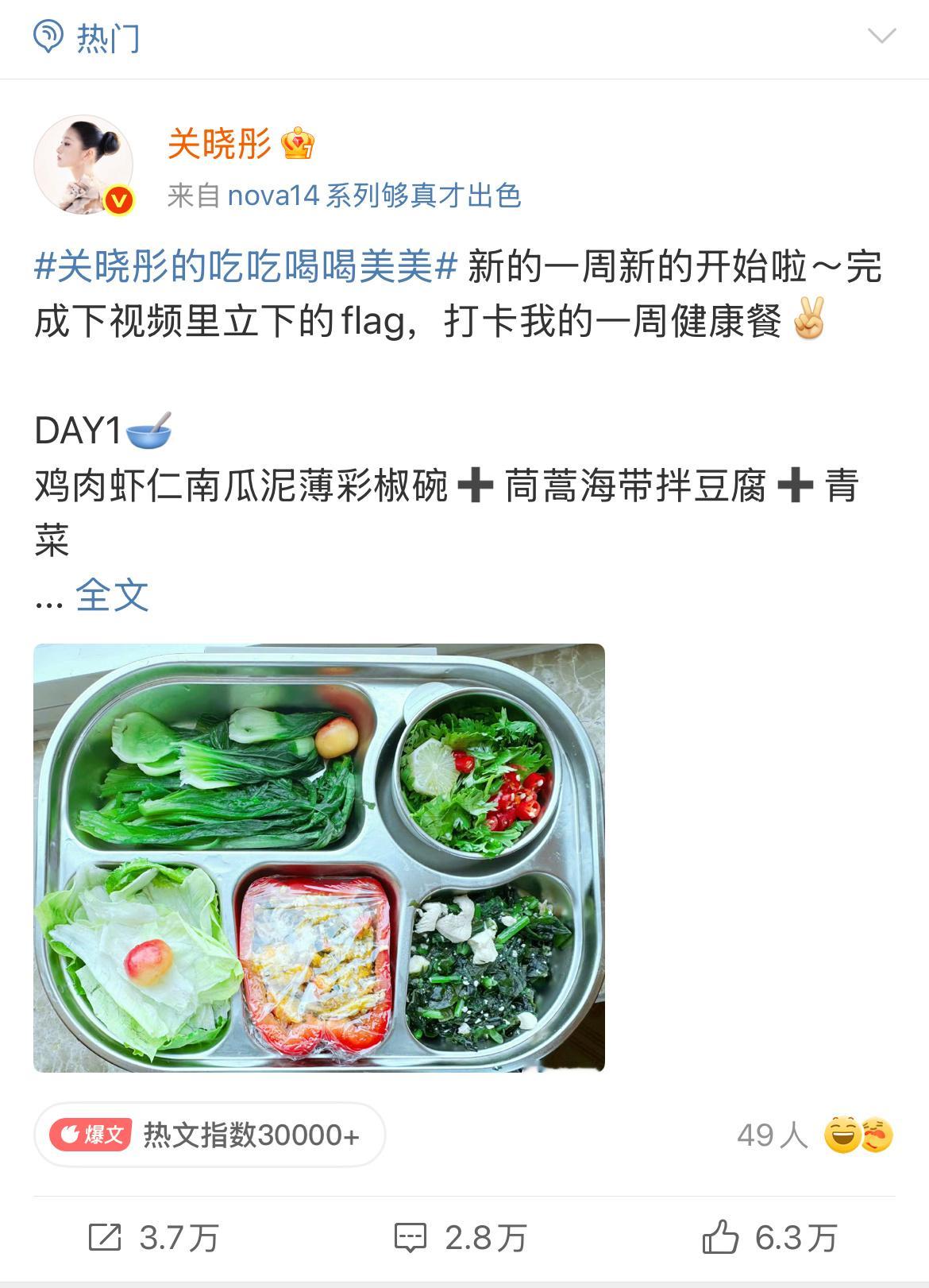 关晓彤你不瘦谁瘦好自律一关晓彤，不仅饮食严格控制热量摄入，还在健身房暴汗撸铁。腿