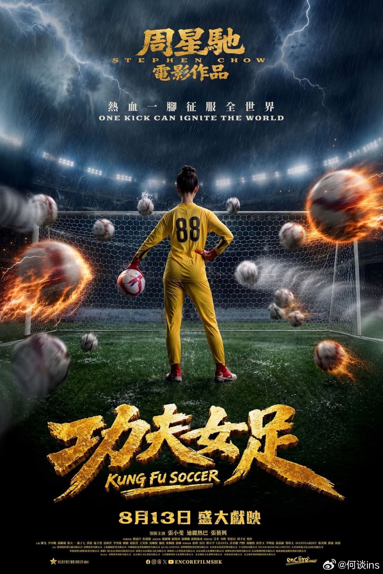 周星驰导演，张小斐、迪丽热巴、张艺兴主演的电影《功夫女足》定档8.13港澳上映，