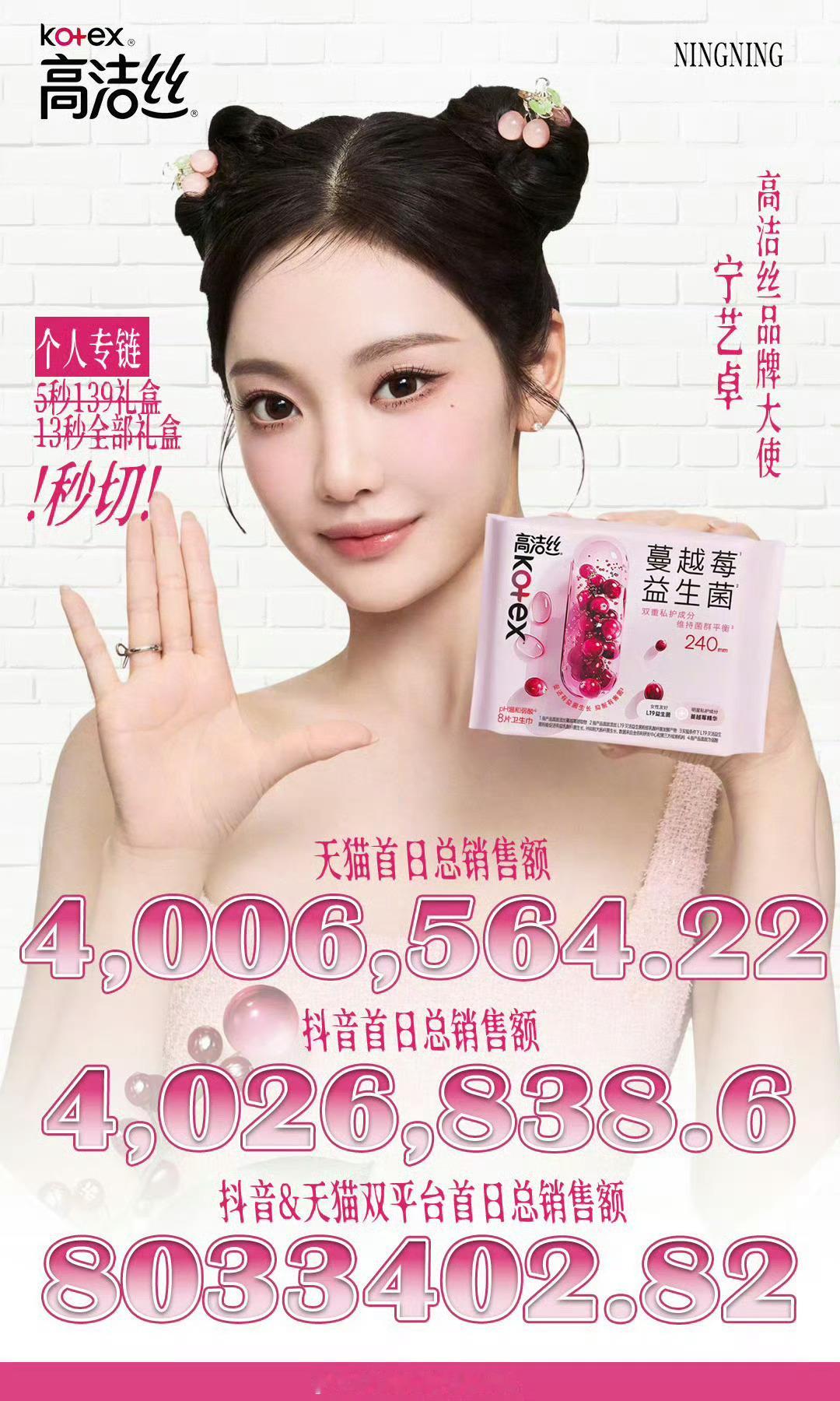 宁艺卓两周三商务战报  实力与魅力并存的宝宝 太棒了[打call]宁艺卓 ​​​