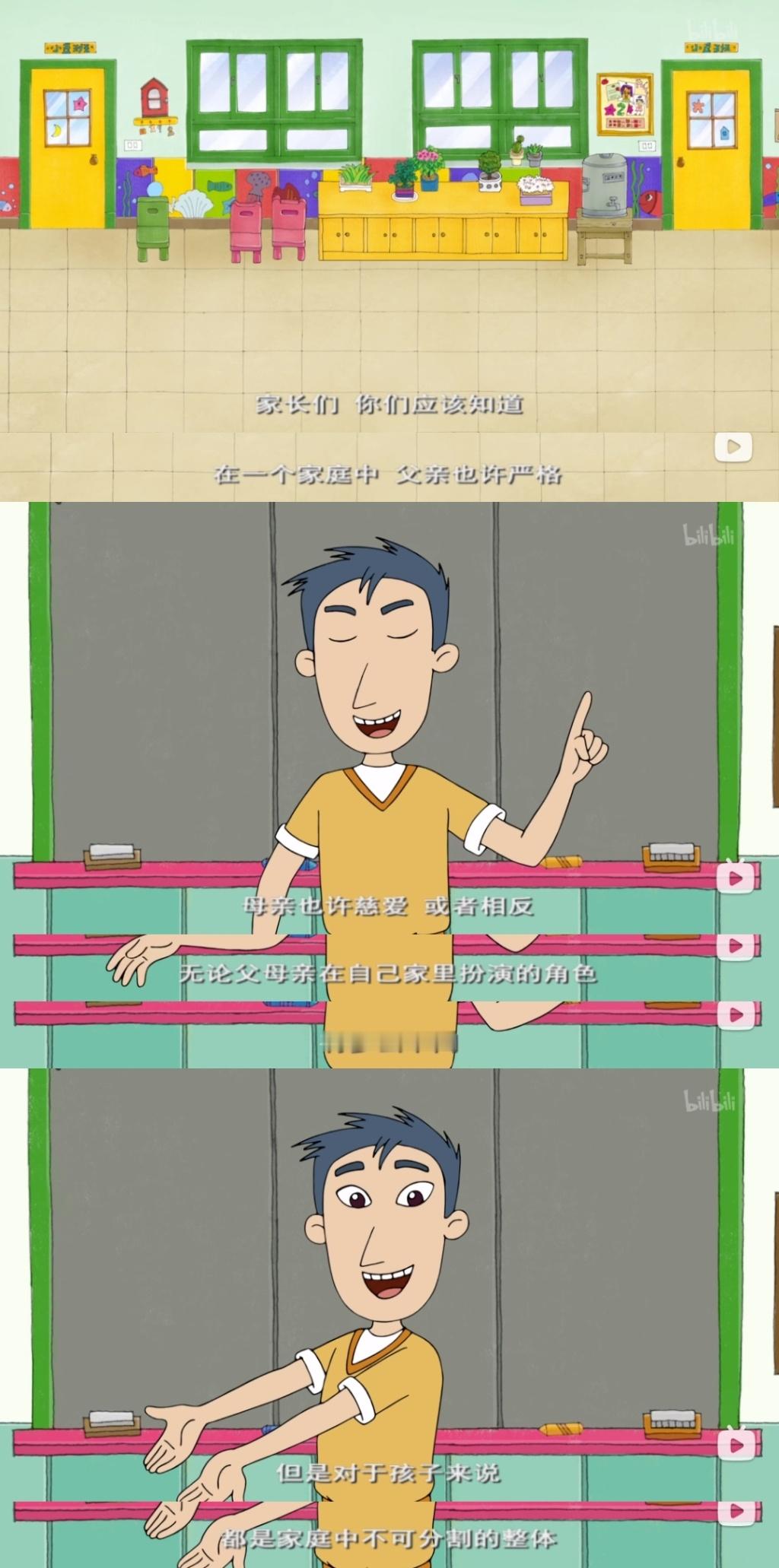 “爱就是爱，爱不是一种比赛，没有第一也没有第二，爱就是全部哦。”家长们不要再问小